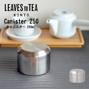 キャニスター 缶 kinto LEAVES TO TEA LT キャニスター 250ml キントー 【 クッチーナ 】 キャニスター 密閉 茶筒 おしゃれ 茶葉 ストッカー 保存容器 保存缶 茶缶 保存容器 密閉 紅茶 緑茶 遮光 乾燥 おすすめ かわいい 缶 お茶缶 ステンレス KINTO クリスマス