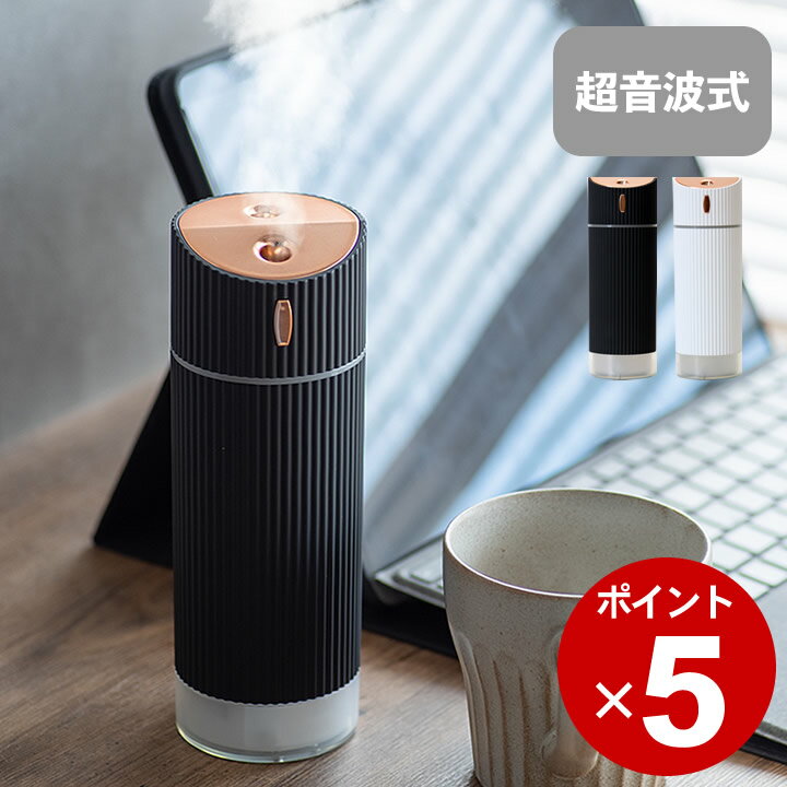 エントリー&3点でP10倍/  加湿器 卓上 HUMIDIFIER パルテ  送料無料 加湿器 卓上 オフィス 車 加湿器 アロマ 小型 加湿器 加湿器 寝室 小さい 省スペース 加湿器 超音波 デスク オフィス 加湿 コンパクト 小型 USB お手入れ簡単