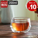 ダブルウォールグラス 耐熱 kronos クロノス ダブルウォール ティーカップ 200ml kinto キントー 23105  耐熱ガラス 耐熱グラス 保温 保冷 二重グラス ガラス カップ kinto 食洗機対応 電子レンジ対応 お茶 冷茶 紅茶 おしゃれ ギフト プレゼント 贈り物