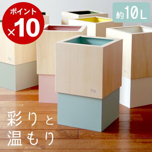 ゴミ箱 おしゃれ 北欧 ダブルキューブ W CUBE ヤマト工芸 【 クッチーナ 】 送料無料 ゴミ箱 リビング ゴミ箱 おしゃれ ゴミ箱 かわいい ごみ箱 ゴミ箱 隠せる ゴミ箱 シンプル ゴミ箱 中身 見えない ゴミ箱 ふたなし ゴミ箱 蓋なし ゴミ箱 木製 木目 インテリア 日本製