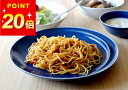 ポイント20倍 在庫限り 白山陶器 皿 コモ プレート 大 クッチーナ 波佐見焼 お皿 パスタ パスタプレート パスタ皿 カレー カレー皿 ワンプレート 食器 すくいやすい食器 磁器 日本製 国産 おしゃれ かわいい シンプル キッチン ギフト プレゼント
