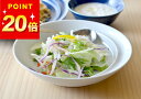 ポイント20倍 在庫限り 白山陶器 皿 コモ プレート フリーディッシュ クッチーナ 波佐見焼 お皿 中皿 サラダ サラダプレート 食器 すくいやすい食器 磁器 シンプル おしゃれ かわいい キッチン キッチン雑貨 日本製 国産 ギフト プレゼント