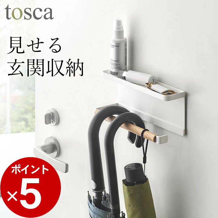 ［ トレー付きマグネットアンブレラホルダー トスカ ］ 山崎実業 トスカ tosca 【 クッチーナ 】 送料無料 傘立て マグネット 傘立て ドア 玄関 アンブレラスタンド アンブレラホルダー 木製 折りたたみ 傘 かさたて 玄関 扉 小物 磁石 天然木 ナチュラル yamazaki その1