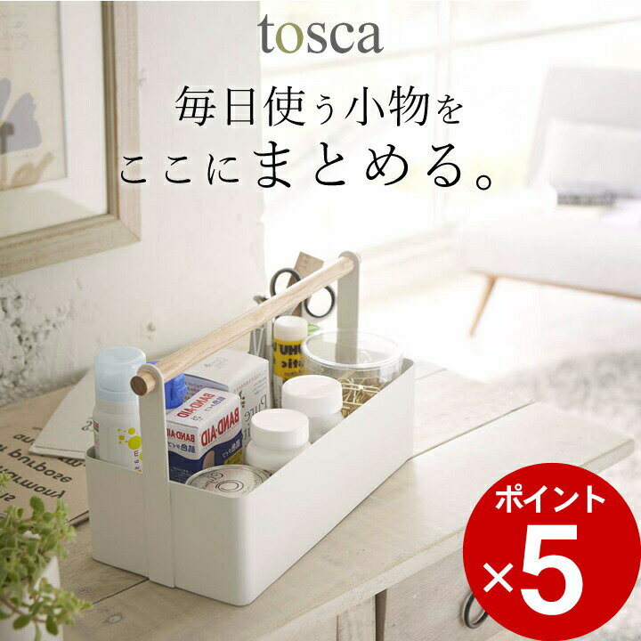 ［ ツールボックス トスカ L ］ トスカ tosca 【 