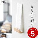 エントリー 3点でP10倍/ ［ 神札ホルダー シングル リン ］ 山崎実業 リン RIN 【 クッチーナ 】 山崎実業 神札 御札立て お札立て 壁掛け お札立て モダン お札 神札ホルダー 神札ホルダー