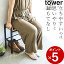 ［ 立ちやすいベンチシューズラック タワー ］ 山崎実業 タワー tower 【 クッチーナ 】 送料無料 シューズラック 玄関ベンチ 玄関 ベンチ 椅子 立ち上がり 玄関椅子 靴 収納 荷物置き 腰掛け 靴箱 下駄箱 木製 モノトーン シンプル ナチュラル 天然木 新生活 山崎実業