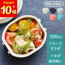 gel cool 弁当箱 弁当箱 保冷剤付き 弁当箱 サラダ 食洗機対応 ドーム S ジェルクール GEL-COOL クッチーナ 弁当箱 日本製 弁当箱 ドーム型 1段 弁当箱 サラダ用 弁当箱 保冷 弁当箱 安全