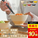 限定100円OFFクーポン 【特典付き】 茶碗 おしゃれ 抗菌 飯碗 普通 & キッズ やさしい彩り クッチーナ ご飯茶碗 おしゃれ 茶碗 プラスチック 大人 ...