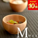 100円OFFクーポン対象 お椀 小さめ 汁椀 小さい 木のお椀 M クッチーナ お椀 木製 汁椀 おわん 子ども おわん 子ども 茶碗 お椀 子供 お椀 味噌...