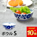 最大1000円OFFクーポン ボウル 食器 白山陶器 ブルーム ボウル S クッチーナ 小鉢 取り鉢 サラダボウル デザートカップ スープ ボウル デザート 器 おしゃれ ボール 波佐見焼 磁器 食器 食洗機対応 日本製 国産 かわいい ギフト プレゼント
