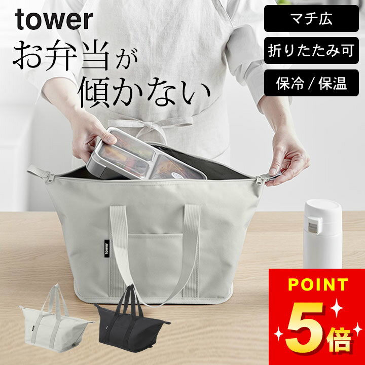 お弁当 保冷バッグ 保冷 ランチバッグ 【 スーパー・コンビニ弁当がそのまま入る洗えるお弁当バッグ 