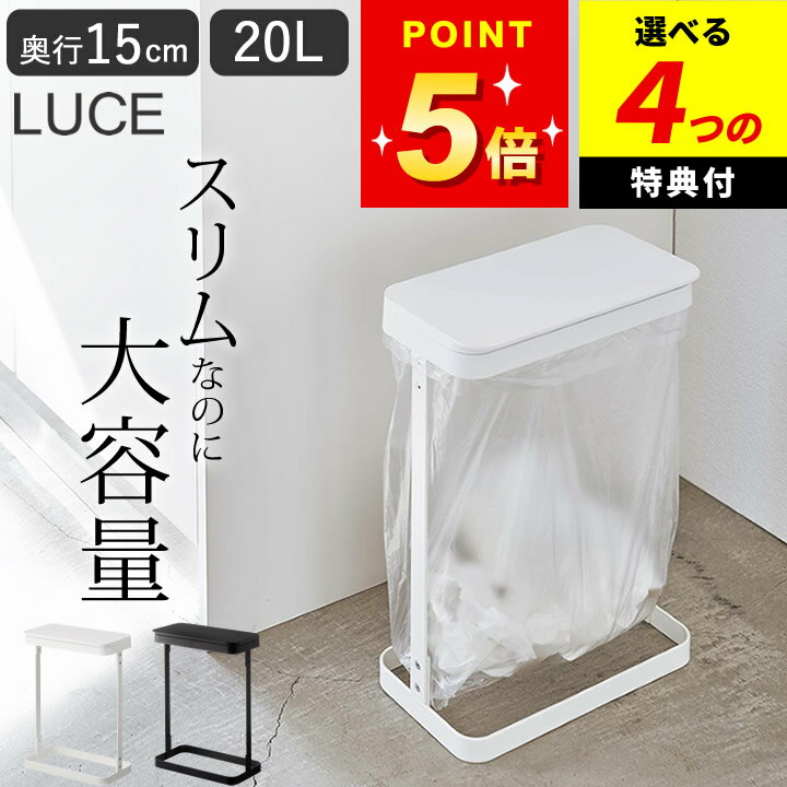 【選べる4特典】 ゴミ箱 洗面所 ゴ