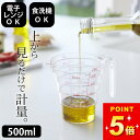 【 段々計量カップ 500ML 】 山崎実業 クッチーナ 山崎実業 段々計量カップ メモリ コップ 耐熱 計量カップ 計量器 メジャーカップ 耐熱 食洗機 食器...