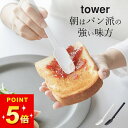 【 シリコーンスプーン タワー 】 山崎実業 タワー tower クッチーナ スプーン シリコン ジャムスプーン バターナイフ ヘラ シリコン 食洗機対応 山崎...