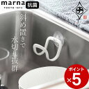 シンク スポンジホルダー 抗菌スポンジホルダー ホワイト marna マーナ クッチーナ シンク スポンジホルダー マーナ キッチン おしゃれ スポンジラック ...