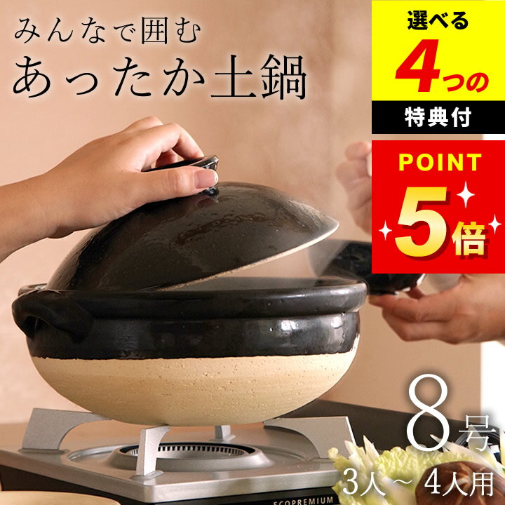 楽天市場】土鍋 8号(土鍋|鍋):鍋・フライパン<キッチン用品 楽天市場】土鍋 8号(土鍋|鍋):鍋・フライパン<キッチン用品