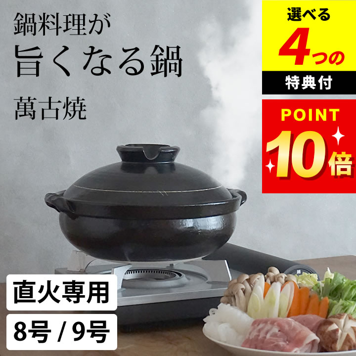 楽天市場】土 楽 黒 鍋 9 寸(キッチン用品・食器・調理器具)の通販 楽天市場】土 楽 黒 鍋 9 寸(キッチン用品・食器・調理器具)の通販