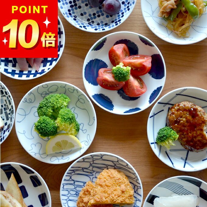 楽天市場】小皿 和食器 藍色の通販 楽天市場】小皿 和食器 藍色の通販