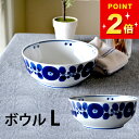 限定100円OFFクーポン 白山陶器 ブルーム ボウル L クッチーナ 送料無料 波佐見焼 ボール スープボウル スープ どんぶり 丼 どんぶり鉢 丼鉢 鉢 大鉢 サラダ 汁椀 食器 磁器 食洗機対応 おしゃれ かわいい 日本製 国産 キッチン HAKUSAN bloom ギフト