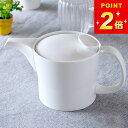 100円OFFクーポン対象 急須 おしゃれ 白山陶器 ポット 大 ミストホワイト MIST WHITE クッチーナ 送料無料 ティーポット おしゃれ かわいい ...