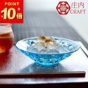 【GW限定100円OFFクーポン】 かき氷 食器 庄内クラフト 水月 デザート クッチーナ かき氷 器 ガラス ボウル ガラスボウル カキ氷 デザートボウル デ...