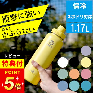 3点で9%OFFクーポン対象 【特典あり】 水筒 1l 水筒 スポーツドリンク対応 水筒1リットル アクティブライン 2 1.17L クッチーナ 送料無料 タケヤ水筒 水筒1リットル おしゃれ 水筒1リットル 小学生 水筒ホルダー 肩掛け 水筒 アウトドア 水筒 底 シリコン