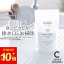 100円OFFクーポン対象 排水口 泡 排水口 の 洗浄剤 木村石鹸 クッチーナ 排水口 掃除 風呂 キッチン シンク お風呂掃除 バスルーム 洗面台 洗剤 ヌメリ取り 除菌 消臭 大掃除 贈り物 日本製 国産 Cシリーズ おしゃれ かわいい メール便OK