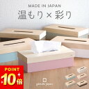 最大2000円OFFクーポン ティッシュケース おしゃれ 木製 T CUBE ティーキューブ ヤマト工芸 クッチーナ 送料無料 ティッシュケース 木目 ティッシ...