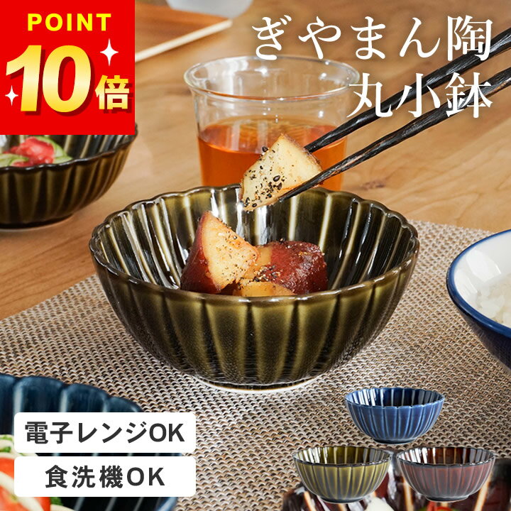 楽天市場】和食器 とんすい(テイスト(食器)和風)(鉢|食器 楽天市場】和食器 とんすい(テイスト(食器)和風)(鉢|食器