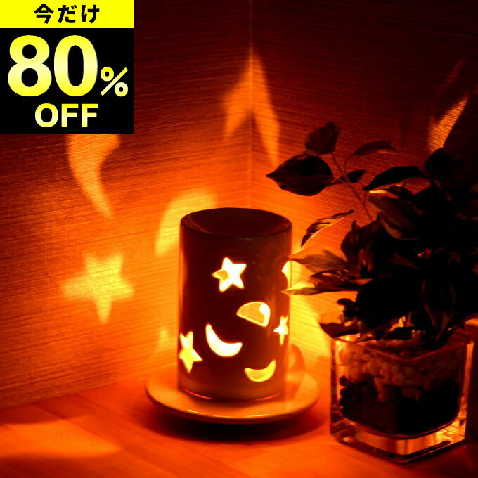 限定80%OFF 在庫限り キャンドルホル