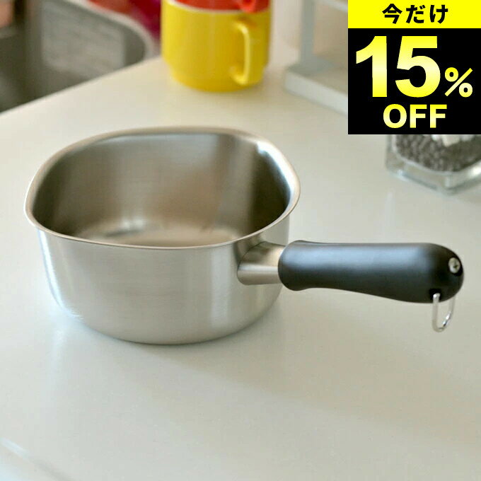 限定15%OFF 柳宗理 ミルクパン 柳宗理 ミルクパン つや消し ステンレス クッチーナ 送料無料 ...