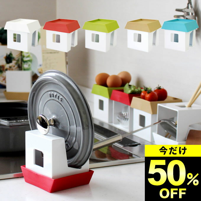 限定50%OFF 鍋蓋 スタンド アピュイ マルチスタンド APYUI クッチーナ 鍋ふた スタンド 水切りラック ..