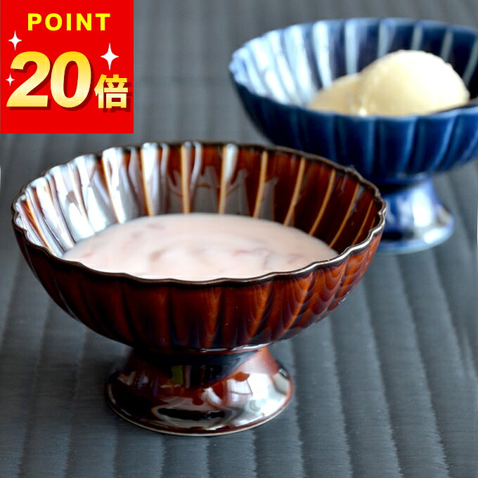 ポイント20倍 在庫限り 高台 デザー