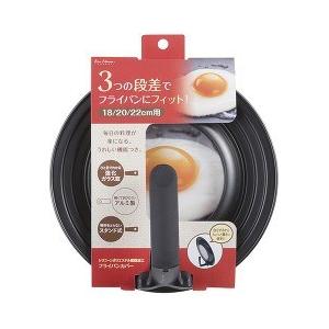 貝印 フッ素樹脂加工 フライパンカバー スタンド付 18-22cm DW5625