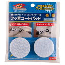 (株)JIC スーパーソニックスクラバー フッ素コートパッド 掃除用品 水まわり 排水口まわり フッ素コーティング 日本製