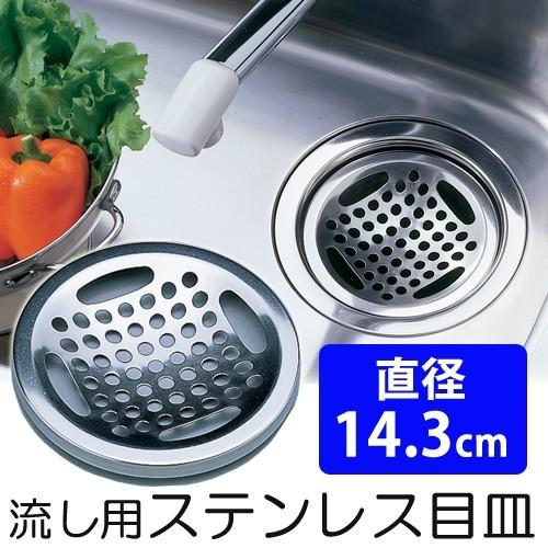 伸晃 Belca ベルカ 流し用ステンレス目皿 SP-201Belca ベルカ 伸晃 Belca ベルカ 流し用ステンレス目皿 SP-201Belca ベルカ