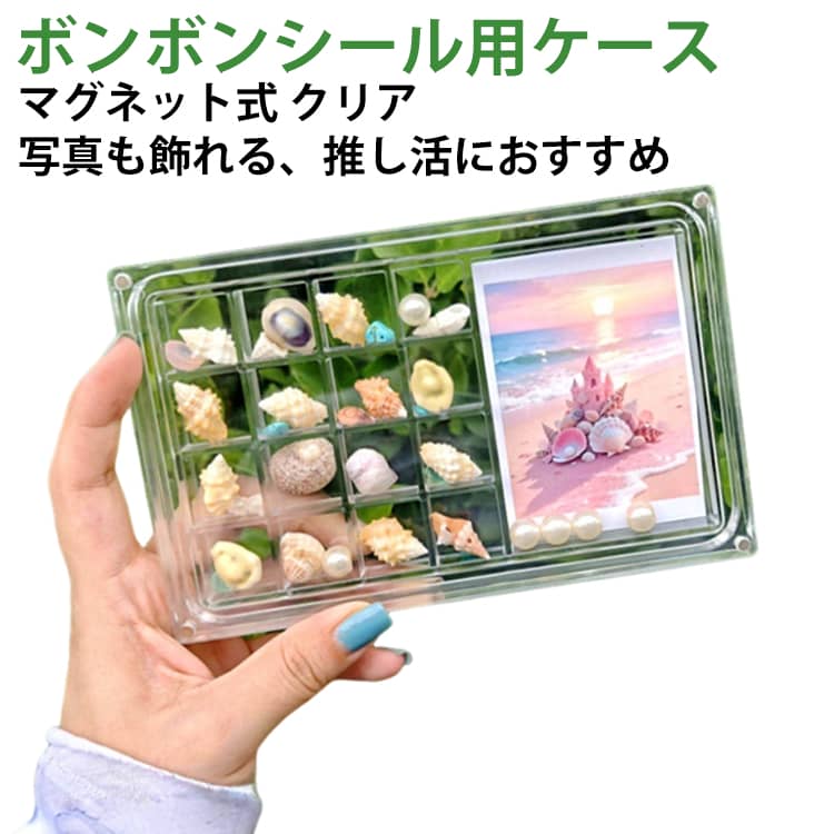 Collection Cases - 展示ボックス カプセルシール 立体シールケース 透明クリア ケース 推し活 3dシール コレクション収納 ボックス シール用ケース 写真OK ディスプレイ ギフト シール 対応 シール用ケース 卓上型ミニディスプレイケース 収納 女の子