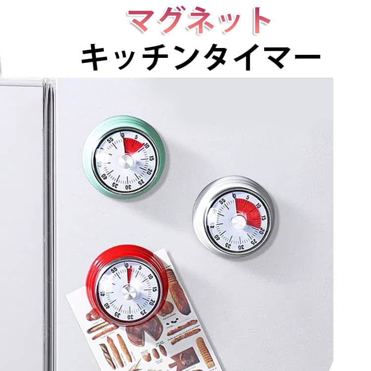 タイマー キッチンタイマー キッチンタイマー 料理 機械式 丸型 磁気付き ゲーミングアラーム 勉強 マグネット 作業用 電池不要 自律サポート キッチンタイマー アナログダイヤル 見やすい目盛り
