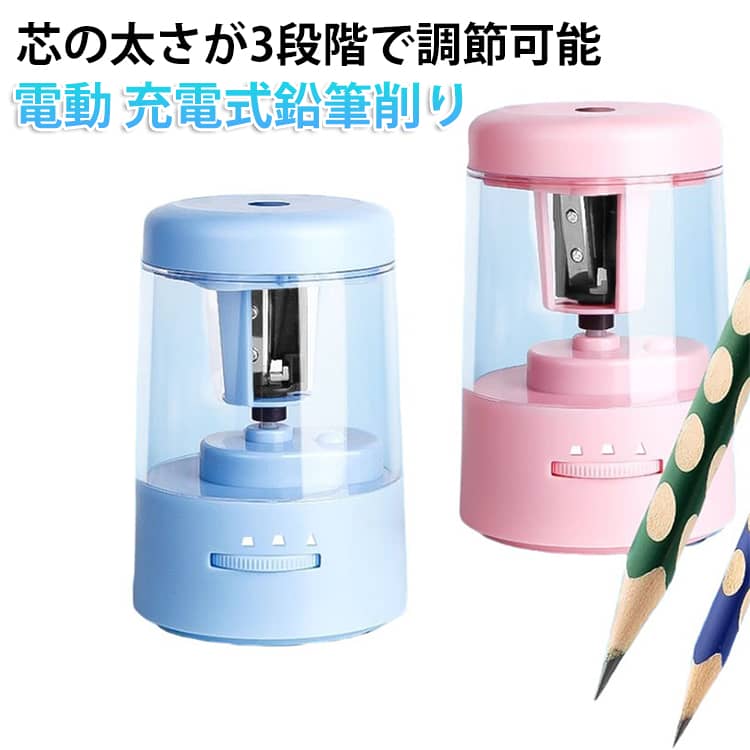 ・3色展開でデスク周りをおしゃれに演出・差し込むだけの完全自動で誰でも簡単に使える・約3秒のスピード削りで学習効率アップ・USB充電式のコードレスで使いたい場所で自由に使える・3段階芯調整で勉強用から作画用まで対応・カーボンスチール刃で長持ち＆なめらかな削り心地・削り終わると自動排出で詰まりにくい・操作は「差し込む・手を離す・出てくる」の3ステップだけ・説明いらずのシンプル設計で子どもから大人まで使える・入学祝いや卒園祝い、誕生日プレゼントなどに最適 サイズ F サイズについての説明 100*80mm ※サイズは平置き実寸になります。サイズ表の実寸法は商品によって1-3cm程度の誤差がある場合がございます 素材 ポリエステル 色 ブルー ピンク パープル 備考 ●サイズ詳細等の測り方はスタッフ間で統一、徹底はしておりますが、実寸は商品によって若干の誤差(1cm〜3cm )がある場合がございますので、予めご了承ください。 ●商品の色は、撮影時の光や、お客様のモニターの色具合などにより、実際の商品と異なる場合がございます。あらかじめ、ご了承ください。 ●製品によっては、生地の特性上、洗濯時に縮む場合がございますので洗濯時はご注意下さいませ。 ▼色味の強い製品によっては他の衣類などに色移りする場合もございますので、速やかに（脱水、乾燥等）するようにお願いいたします。 ▼生地によっては摩擦や汗、雨などで濡れた時は、他の製品に移染する恐れがございますので、着用の際はご注意下さい。 ▼生地の特性上、やや匂いが強く感じられるものもございます。数日のご使用や陰干しなどで気になる匂いはほとんど感じられなくなります。