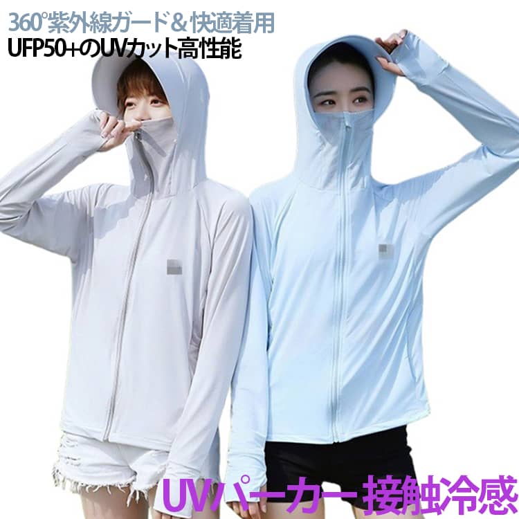 「日焼け対策」このラッシュガードはUVカット性能の最高ランクUPF50+でお肌に有害な紫外線を98%カット!広つば付きラッシュガードかなり便利です。紫外線対策には、絶対必須！「接触冷感」柔らかく、滑らかで涼しげな素材を使用。一般の蒸し暑い生地ではなく、独特な紡織技術で織った通気性と速乾性に優れな生地を使用、汗ばむでも蒸れません。伸縮性がある生地のため、ストレスなく着用できます。「軽量・通気」シンプルなカラーだから幅広い方にオススメ！様々なシーンで大活躍フード付きラッシュパーカー！カバンなどに入れて持ち運びもしやすい軽量さは夏のマストアイテム！オールラウンドに肌を保護します。「幅広く着用」通勤・通学、ウォーキング、サイクリング、ガーデニング、スイミングなどの普段使いはもちろん、夏フェス、釣りやキャンプなどのアウトドアにも最適です。合わせやすいデザインは、様々なシーンで着用でき、スタイリッシュで汎用性の高いデザインです。 サイズ フリーサイズ サイズについての説明 フリーサイズ おすすめ身長145-175cm　おすすめ体重35-75kg 素材 ポリエステル 色 タイプ01 タイプ02 タイプ03 タイプ04 タイプ05 タイプ06 タイプ07 タイプ08 タイプ09 タイプ10 タイプ11 タイプ12 タイプ13 タイプ14 タイプ15 タイプ16 タイプ17 タイプ19 タイプ20 タイプ8 備考 ●サイズ詳細等の測り方はスタッフ間で統一、徹底はしておりますが、実寸は商品によって若干の誤差(1cm〜3cm )がある場合がございますので、予めご了承ください。 ●商品の色は、撮影時の光や、お客様のモニターの色具合などにより、実際の商品と異なる場合がございます。あらかじめ、ご了承ください。 ●製品によっては、生地の特性上、洗濯時に縮む場合がございますので洗濯時はご注意下さいませ。 ▼色味の強い製品によっては他の衣類などに色移りする場合もございますので、速やかに（脱水、乾燥等）するようにお願いいたします。 ▼生地によっては摩擦や汗、雨などで濡れた時は、他の製品に移染する恐れがございますので、着用の際はご注意下さい。 ▼生地の特性上、やや匂いが強く感じられるものもございます。数日のご使用や陰干しなどで気になる匂いはほとんど感じられなくなります。