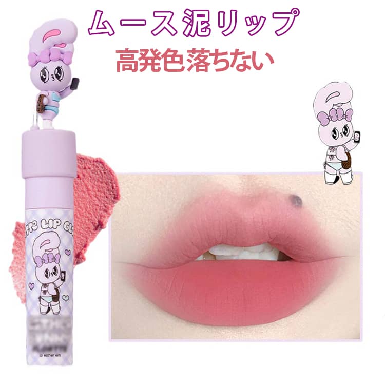 ティント 落ちない ムース泥質感 口紅 マット リップクリーム 保湿 潤い 血色 リップスティック リップグロス リップ 口紅 リップティント リップティント 色づき 密着感 マットリップ 高発色 長持ち 初心者 日常 人気 中国コスメ Flortte