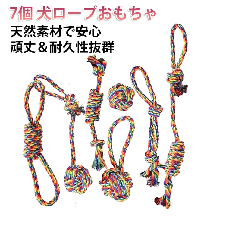 【天然素材で安心】コットン素材使用で、ペットが噛んでも安心・安全！化学物質不使用で子犬にも優しい設計。【頑丈＆耐久性抜群】しっかり編まれたロープで噛み応え◎！壊れにくく、元気なワンちゃんのストレス発散に最適。【歯磨き＆健康サポート】遊びながら歯の汚れを落とし、歯茎を刺激してデンタルケアができる知育おもちゃ。【運動不足＆ストレス解消】引っ張り合いや投げて遊ぶことで、室内でもしっかり運動でき、愛犬のストレスを軽減。【水洗いOK＆いつでも清潔】汚れても丸洗いできるから、お手入れ簡単！いつでも衛生的に使えます。 サイズ F サイズについての説明 サイズ表は画像をご参照ください 素材 コットン素材 色 7点セット 6点セット 5点セット 4点セット 備考 ●サイズ詳細等の測り方はスタッフ間で統一、徹底はしておりますが、実寸は商品によって若干の誤差(1cm～3cm )がある場合がございますので、予めご了承ください。 ●製造ロットにより、細部形状の違いや、同色でも色味に多少の誤差が生じます。 ●パッケージは改良のため予告なく仕様を変更する場合があります。 ▼商品の色は、撮影時の光や、お客様のモニターの色具合などにより、実際の商品と異なる場合がございます。あらかじめ、ご了承ください。 ▼生地の特性上、やや匂いが強く感じられるものもございます。数日のご使用や陰干しなどで気になる匂いはほとんど感じられなくなります。 ▼同じ商品でも生産時期により形やサイズ、カラーに多少の誤差が生じる場合もございます。 ▼他店舗でも在庫を共有して販売をしている為、受注後欠品となる場合もございます。予め、ご了承お願い申し上げます。 ▼出荷前に全て検品を行っておりますが、万が一商品に不具合があった場合は、お問い合わせフォームまたはメールよりご連絡頂けます様お願い申し上げます。速やかに対応致しますのでご安心ください。