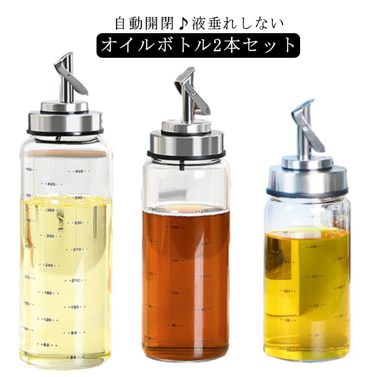 自動開閉♪液垂れしないオイルボトル2本セット。ボトルを傾けるとキャップは自動的に開き、直立すると閉じ設計となって、片手で簡単に注ぐことができるオイルボトル。大きな開口部で調味料の詰め替えも楽にできます。油を充填するのが簡単で漏斗を必要としない大きな口径。耐熱温度-20～150℃の高品質ホウケイ酸ガラスを採用し、うっかり火のそばに置いても安心です。パッキン付きなのでしっかりと密閉され、液漏れせず、調味料の風味も逃がしません。醤油・みりん・酒・酢・油などの液体調味料を入れ替えるボトルセットです。 サイズ 2個セット サイズについての説明 200ml 直径5.5cm　高さ19cm300ml　直径5.6cm　高さ22cm500ml　直径6.4cm　高さ25cm※サイズ表の実寸法は商品によって1-3cm程度の誤差がある場合がございます。 素材 18-8ステンレス(SUS304) 高ホウケイ酸ガラスガラス耐熱温度-20～150℃ 色 200ml 300ml 500ml 備考 ●サイズ詳細等の測り方はスタッフ間で統一、徹底はしておりますが、実寸は商品によって若干の誤差(1cm～3cm )がある場合がございますので、予めご了承ください。 ●製造ロットにより、細部形状の違いや、同色でも色味に多少の誤差が生じます。 ●パッケージは改良のため予告なく仕様を変更する場合があります。 ▼商品の色は、撮影時の光や、お客様のモニターの色具合などにより、実際の商品と異なる場合がございます。あらかじめ、ご了承ください。 ▼生地の特性上、やや匂いが強く感じられるものもございます。数日のご使用や陰干しなどで気になる匂いはほとんど感じられなくなります。 ▼同じ商品でも生産時期により形やサイズ、カラーに多少の誤差が生じる場合もございます。 ▼他店舗でも在庫を共有して販売をしている為、受注後欠品となる場合もございます。予め、ご了承お願い申し上げます。 ▼出荷前に全て検品を行っておりますが、万が一商品に不具合があった場合は、お問い合わせフォームまたはメールよりご連絡頂けます様お願い申し上げます。速やかに対応致しますのでご安心ください。