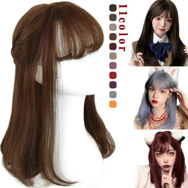 すっきりまとまるワンカールはヘアアレンジしやすい！鎖骨あたりまでの扱いやすい長さ、軽い着け心地で動きも出せるレイヤーカット。ドライヤー、コテ、アイロン等で好みの髪型に整えることができます。サラッとして柔らかいファイバーなので手ぐしでするっとまとまり、美しいシルエットです。通気性抜群のメッシュネットでムレを防止し快適な付け心地に。 サイズ F サイズについての説明 サイズは写真通り 素材 耐熱ファイバー 色 ブラック 茶色 アッシュベージュ グレー ゴールド ワインレッド レッド ピンクパープル ブルーグレー パープル オレンジ 備考 ●サイズ詳細等の測り方はスタッフ間で統一、徹底はしておりますが、実寸は商品によって若干の誤差(1cm～3cm )がある場合がございますので、予めご了承ください。 ●製造ロットにより、細部形状の違いや、同色でも色味に多少の誤差が生じます。 ●パッケージは改良のため予告なく仕様を変更する場合があります。 ▼商品の色は、撮影時の光や、お客様のモニターの色具合などにより、実際の商品と異なる場合がございます。あらかじめ、ご了承ください。 ▼生地の特性上、やや匂いが強く感じられるものもございます。数日のご使用や陰干しなどで気になる匂いはほとんど感じられなくなります。 ▼同じ商品でも生産時期により形やサイズ、カラーに多少の誤差が生じる場合もございます。 ▼他店舗でも在庫を共有して販売をしている為、受注後欠品となる場合もございます。予め、ご了承お願い申し上げます。 ▼出荷前に全て検品を行っておりますが、万が一商品に不具合があった場合は、お問い合わせフォームまたはメールよりご連絡頂けます様お願い申し上げます。速やかに対応致しますのでご安心ください。
