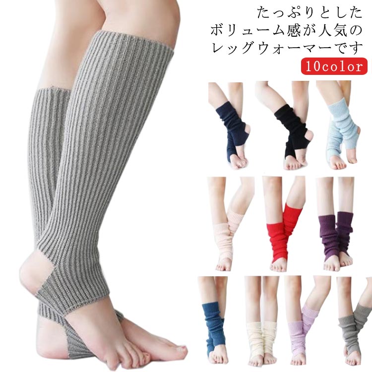 たっぷりとしたボリューム感が人気のレッグウォーマーです。普通のヨガソックスだけでなく気分によってレッグウォーマーに変えていただくだけで、ヨガレッスン、スポーツ時のコーディネート幅が広がりますね。伸ばして使っても、クシュクシュとして短く使っても、可愛いので、気分によって使い分けもGOOD。また伸縮性があり、フリーサイズのため、体型や年齢を気にせずお使いいただけます。 サイズ F サイズについての説明 長さ：43cm 素材 アクリル 色 01 02 03 04 05 06 07 08 09 10 備考 ●サイズ詳細等の測り方はスタッフ間で統一、徹底はしておりますが、実寸は商品によって若干の誤差(1cm〜3cm )がある場合がございますので、予めご了承ください。 ●商品の色は、撮影時の光や、お客様のモニターの色具合などにより、実際の商品と異なる場合がございます。あらかじめ、ご了承ください。 ●製品によっては、生地の特性上、洗濯時に縮む場合がございますので洗濯時はご注意下さいませ。 ▼色味の強い製品によっては他の衣類などに色移りする場合もございますので、速やかに（脱水、乾燥等）するようにお願いいたします。 ▼生地によっては摩擦や汗、雨などで濡れた時は、他の製品に移染する恐れがございますので、着用の際はご注意下さい。 ▼生地の特性上、やや匂いが強く感じられるものもございます。数日のご使用や陰干しなどで気になる匂いはほとんど感じられなくなります。