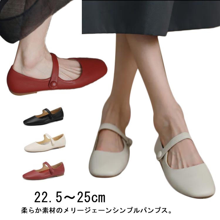 メリージェーン フラットパンプス ブラック 靴 フラットパンプス レッド ストラップ シンプル 柔らか シューズ cuclo-shop-10009033 KOKOBO パッケージ画像