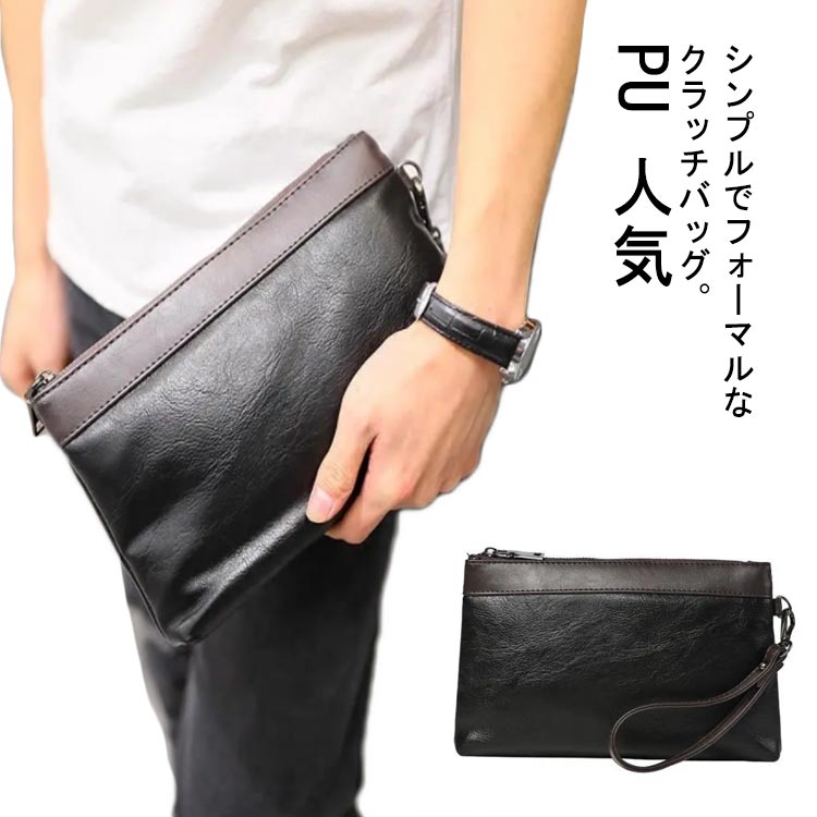 シンプルでフォーマルなクラッチバッグ。しっかりとしたPUレザーに仕上がっているので、形崩れもしにくい仕様。ハンドストラップもついているため、持ちやすくなっており、ちょっとした外出などでも使いやすいサイズ感に仕上がっております。シンプルなデザインながら機能性と収納性を実現。カジュアルでもビジネスでもフォーマルな結婚式などでも年代や利用シーンを問わずどなたでも気軽におしゃれにお使いいただける。 サイズ F サイズについての説明 サイズ：25*16*3cm 素材 PU 色 ブラック 備考 ●サイズ詳細等の測り方はスタッフ間で統一、徹底はしておりますが、実寸は商品によって若干の誤差(1cm～3cm )がある場合がございますので、予めご了承ください。 ●製造ロットにより、細部形状の違いや、同色でも色味に多少の誤差が生じます。 ●パッケージは改良のため予告なく仕様を変更する場合があります。 ▼商品の色は、撮影時の光や、お客様のモニターの色具合などにより、実際の商品と異なる場合がございます。あらかじめ、ご了承ください。 ▼生地の特性上、やや匂いが強く感じられるものもございます。数日のご使用や陰干しなどで気になる匂いはほとんど感じられなくなります。 ▼同じ商品でも生産時期により形やサイズ、カラーに多少の誤差が生じる場合もございます。 ▼他店舗でも在庫を共有して販売をしている為、受注後欠品となる場合もございます。予め、ご了承お願い申し上げます。 ▼出荷前に全て検品を行っておりますが、万が一商品に不具合があった場合は、お問い合わせフォームまたはメールよりご連絡頂けます様お願い申し上げます。速やかに対応致しますのでご安心ください。
