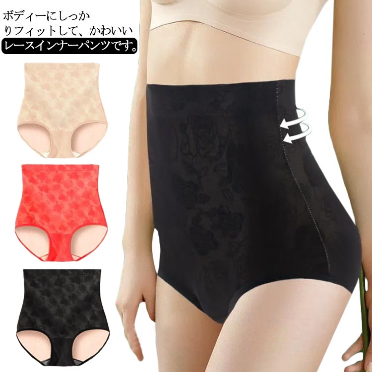 【送料無料】ショーツ 下着 レディース 裏起毛 あったかショーツ 腹巻きパンツ 温活 パンツ 下着 レース 花柄 ハイウエスト ショーツ 引き締め 肌着 下着 インナー あったか すっきり ヒップアップ 桃尻 お腹 防寒 ガードル あったかインナー 薄手タイプあり