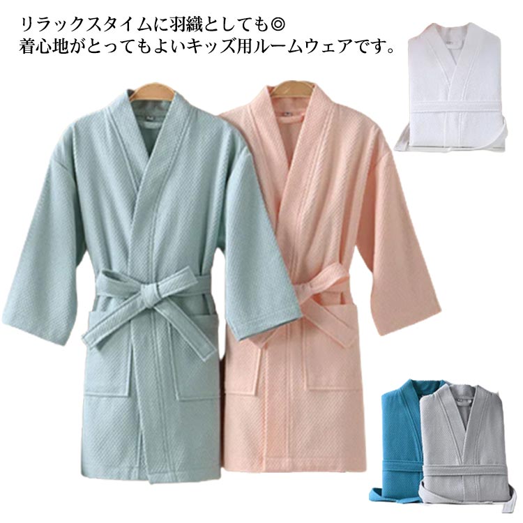 バスローブ キッズ バスタオル スリーパー 部屋着 ルームウェア ガウン 着る毛布 ナイトガウン パジャマ アウター 長袖 前開き 寝間着 ナイトウェア ルームウェア もこもこ ふわふわ あったか 子供服 女の子 男の子 キッズバスローブ