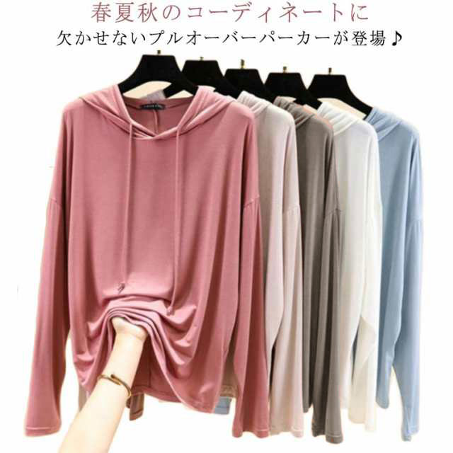 春夏秋のコーディネートに欠かせないプルオーバーパーカーが登場♪さらりと柔らかく肌触りの良いカットソー生地は、薄すぎない程よい厚みで、春夏を中心に快適にお洒落を楽しめます。良く伸びる着心地の良い柔らかい生地。伸縮性に優れた素材を使用した着心地の良さがポイント。デザインもシンプルで何にでも合わせやすく、流行に左右されずに長く着ていただけます。フレアスカートやワイドパンツのほか、ジャンスカなどに合わせるのもおススメです。カラー別で何枚持っても着回ししやすい便利なアイテムです◎ サイズ M L XL 2XL サイズについての説明 M：着丈61cm バスト85-100cm 袖丈58cm/　L：着丈62cm バスト92-110cm 袖丈59cm/　XL：着丈63cm バスト95-115cm 袖丈60cm/　2XL：着丈64cm バスト98-130cm 袖丈61cm/　※サイズ表の実寸法は商品によって1-3cm程度の誤差がある場合がございます。 素材 モデール生地 色 カラー1 カラー2 カラー3 カラー4 カラー5 カラー6 カラー7 カラー8 カラー9 備考 ●サイズ詳細等の測り方はスタッフ間で統一、徹底はしておりますが、実寸は商品によって若干の誤差(1cm〜3cm )がある場合がございますので、予めご了承ください。 ●商品の色は、撮影時の光や、お客様のモニターの色具合などにより、実際の商品と異なる場合がございます。あらかじめ、ご了承ください。 ●製品によっては、生地の特性上、洗濯時に縮む場合がございますので洗濯時はご注意下さいませ。 ▼色味の強い製品によっては他の衣類などに色移りする場合もございますので、速やかに（脱水、乾燥等）するようにお願いいたします。 ▼生地によっては摩擦や汗、雨などで濡れた時は、他の製品に移染する恐れがございますので、着用の際はご注意下さい。 ▼生地の特性上、やや匂いが強く感じられるものもございます。数日のご使用や陰干しなどで気になる匂いはほとんど感じられなくなります。